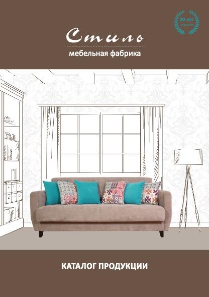 preview на pdf-каталог 